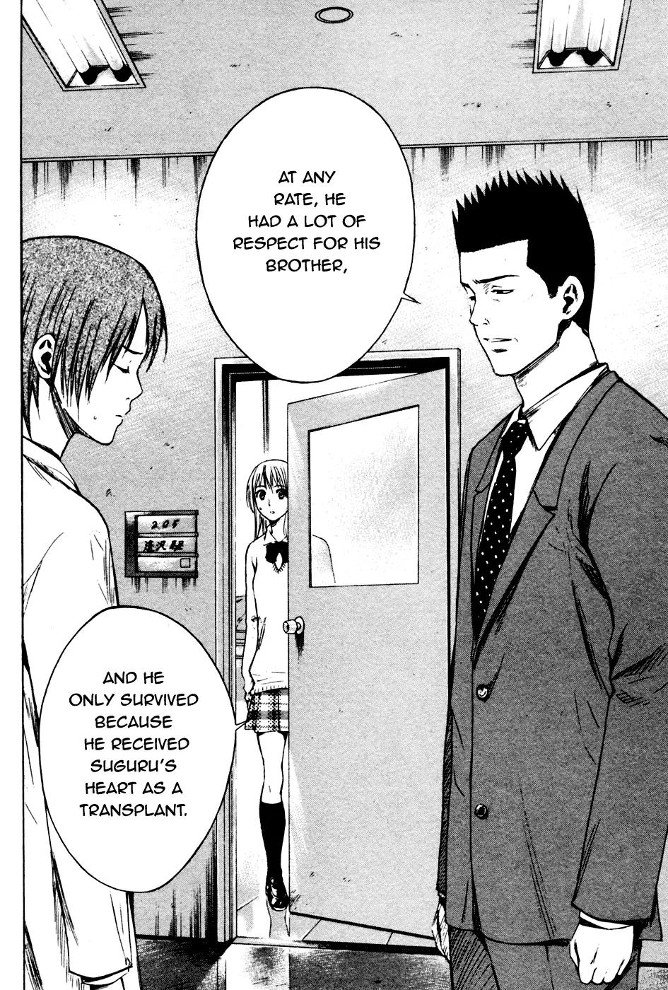 Area no Kishi chapter 7 page 23