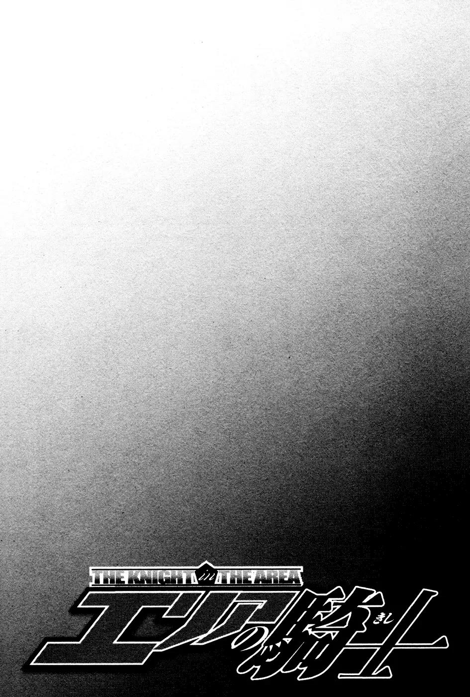 Area no Kishi chapter 7 page 25