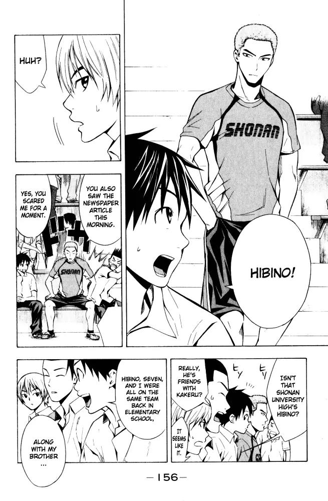 Area no Kishi chapter 71 page 7