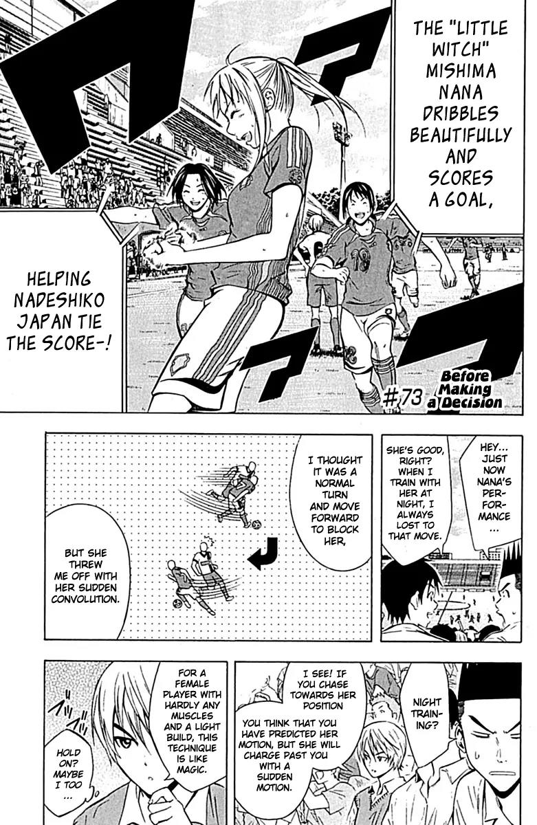 Area no Kishi chapter 73 page 2