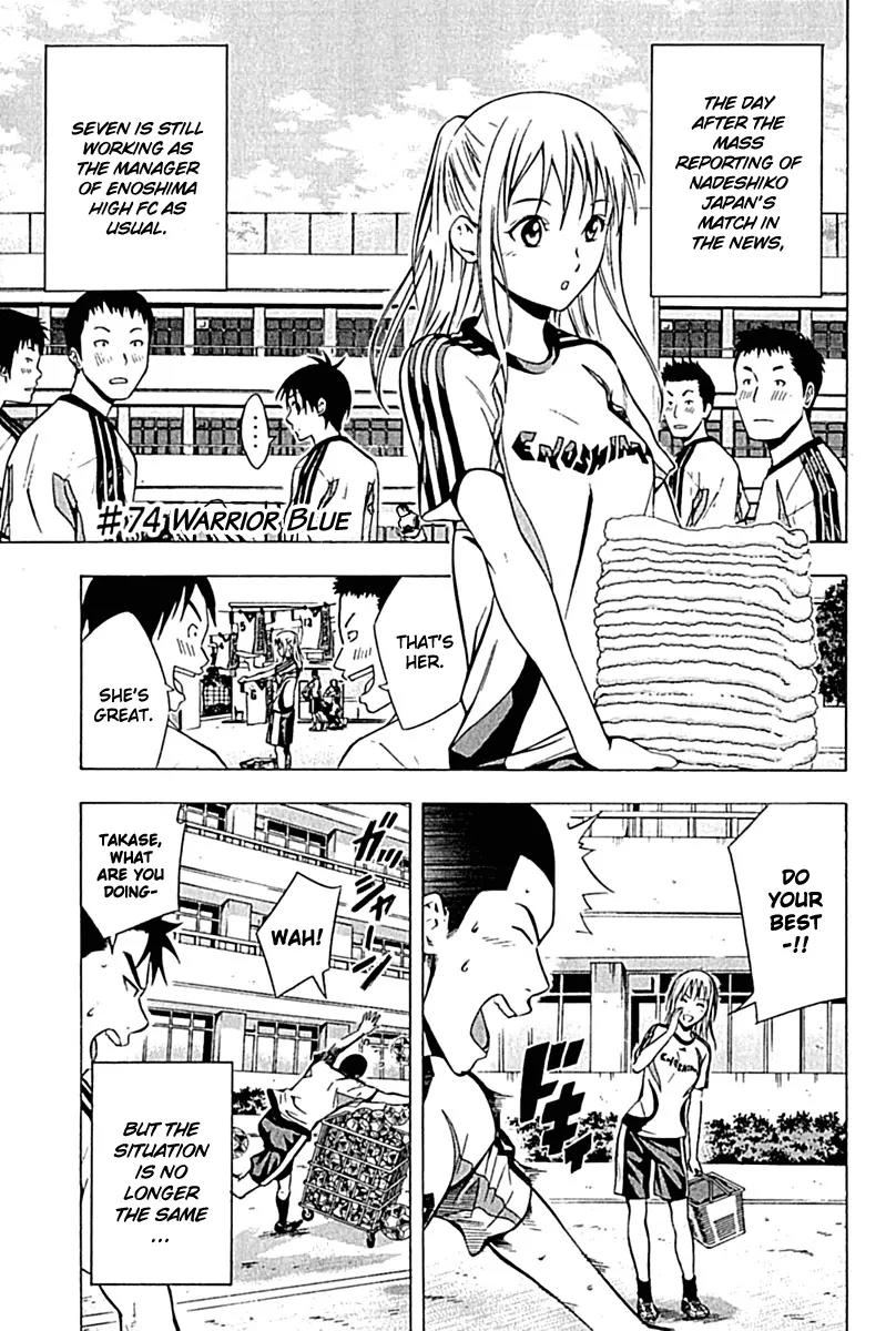 Area no Kishi chapter 74 page 2