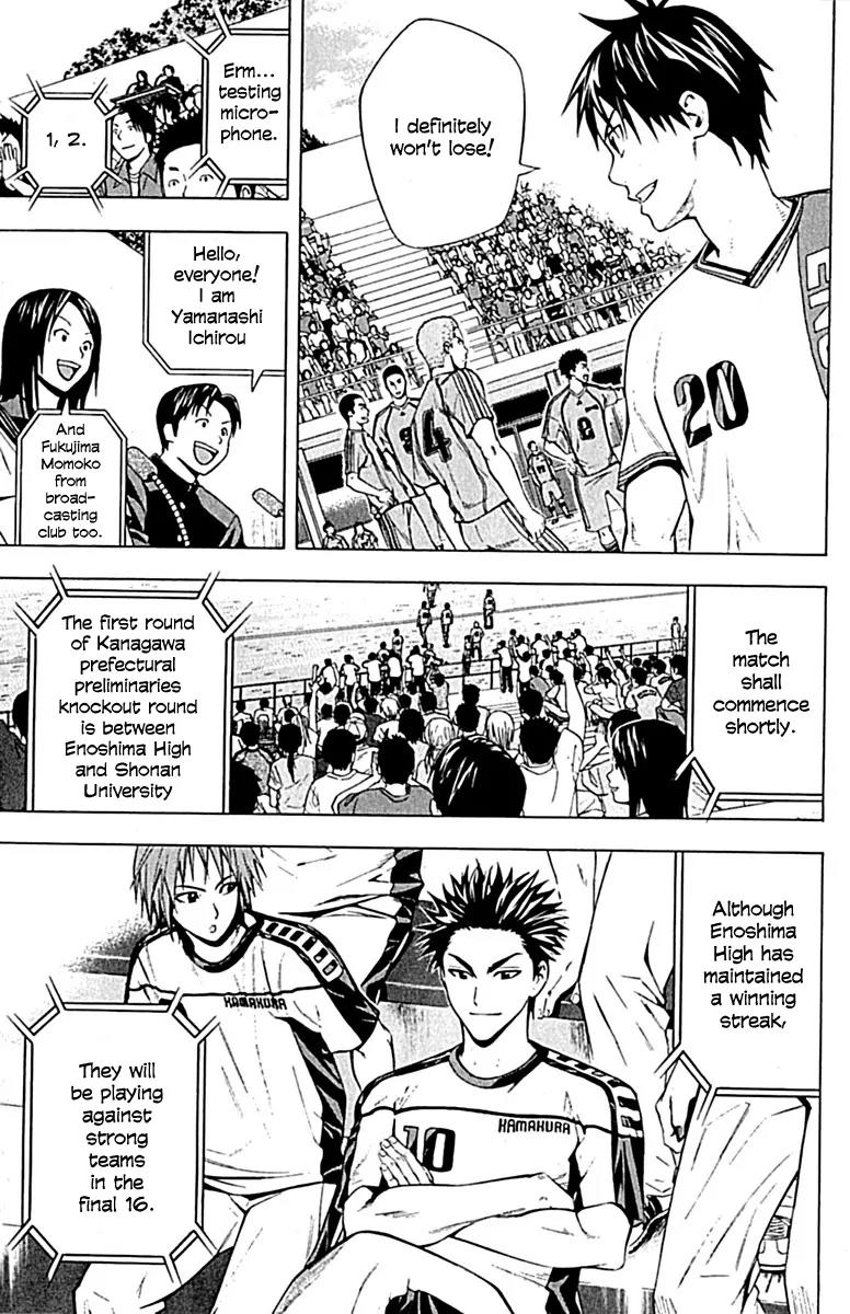 Area no Kishi chapter 75 page 11