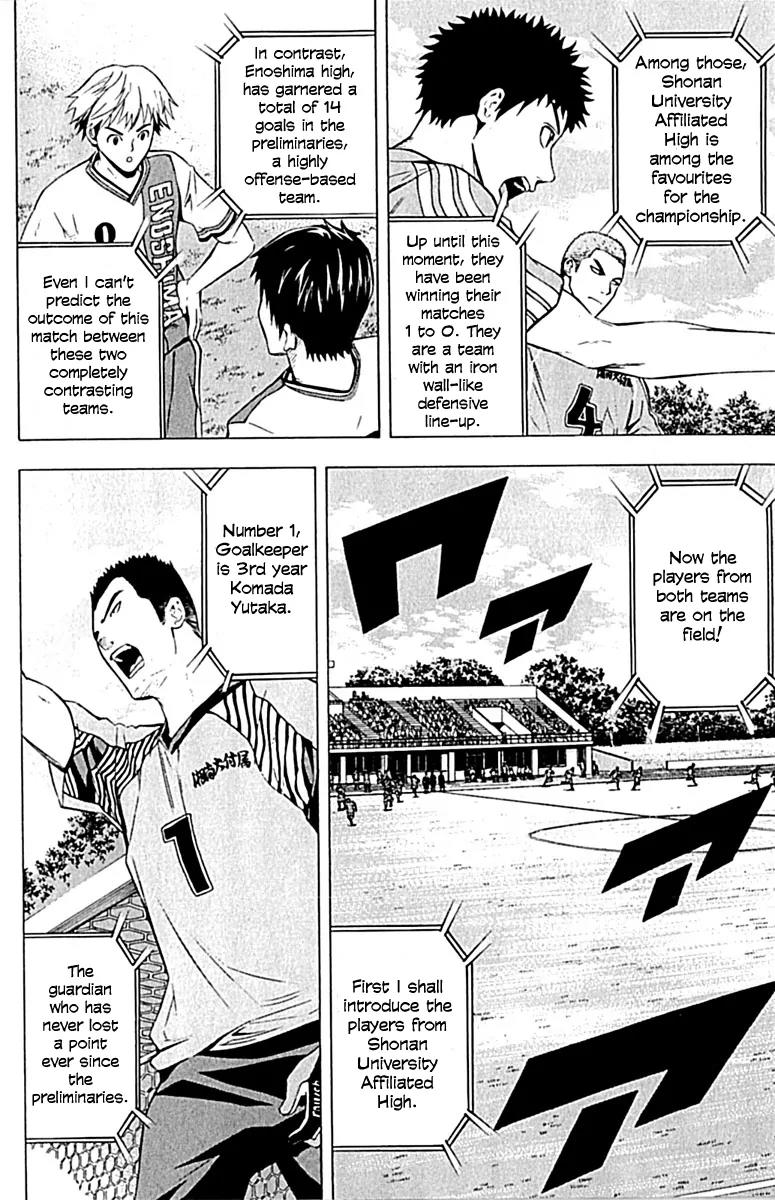 Area no Kishi chapter 75 page 12