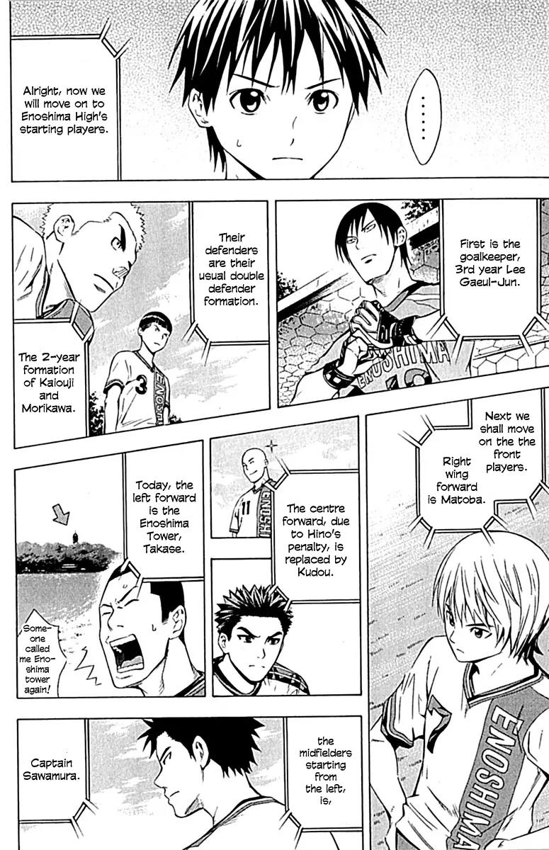 Area no Kishi chapter 75 page 16