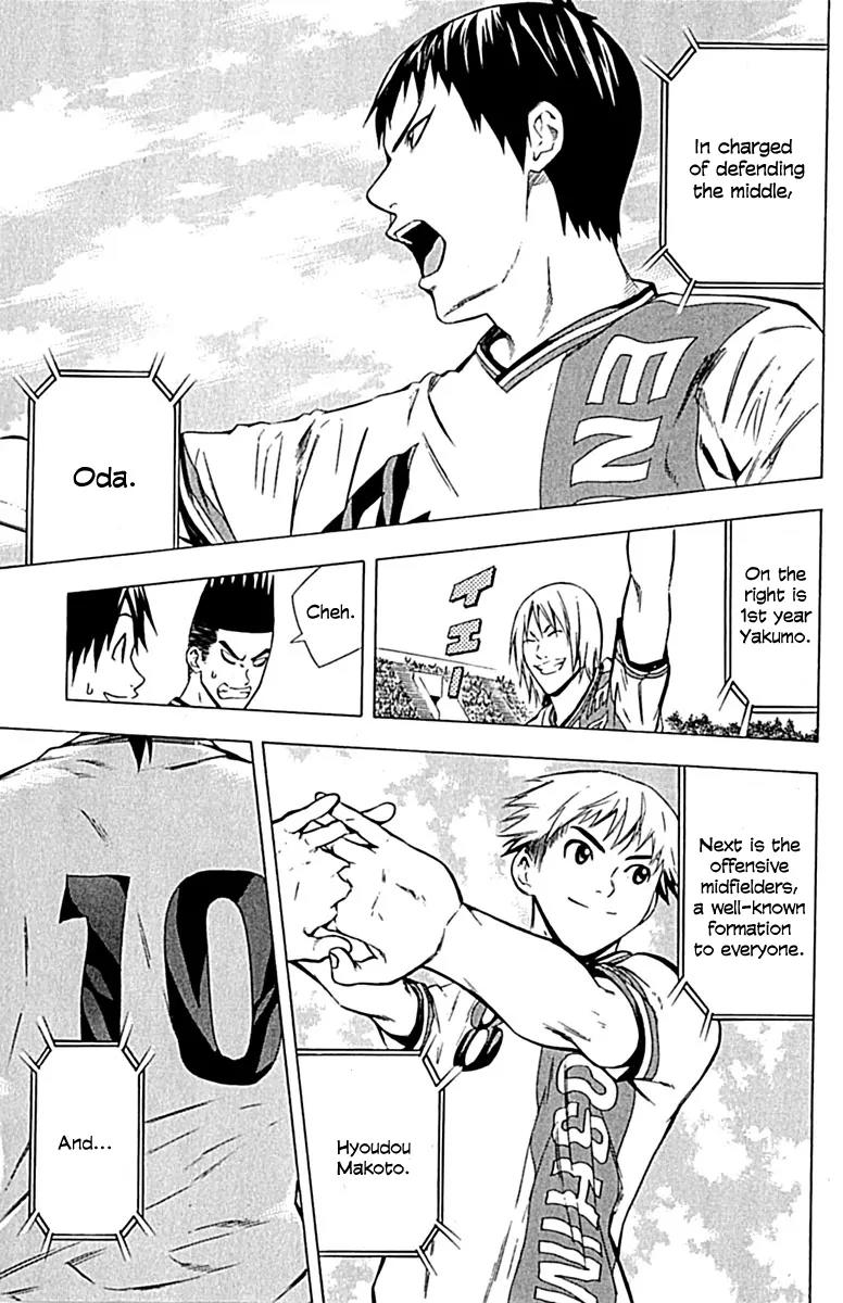 Area no Kishi chapter 75 page 17