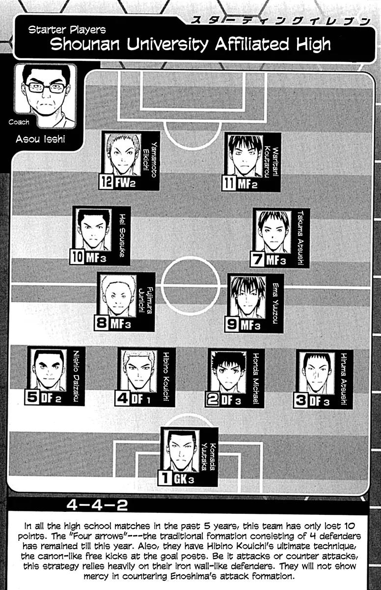 Area no Kishi chapter 75 page 23