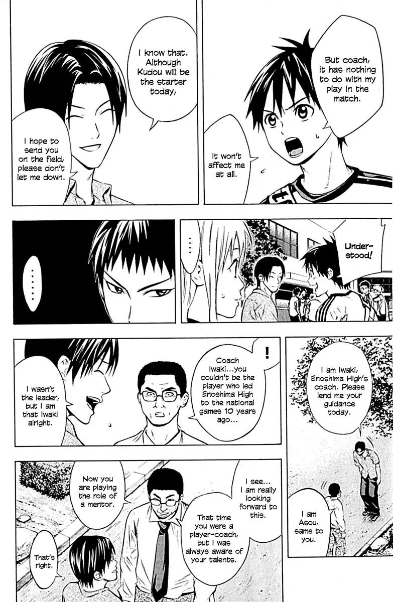 Area no Kishi chapter 75 page 7