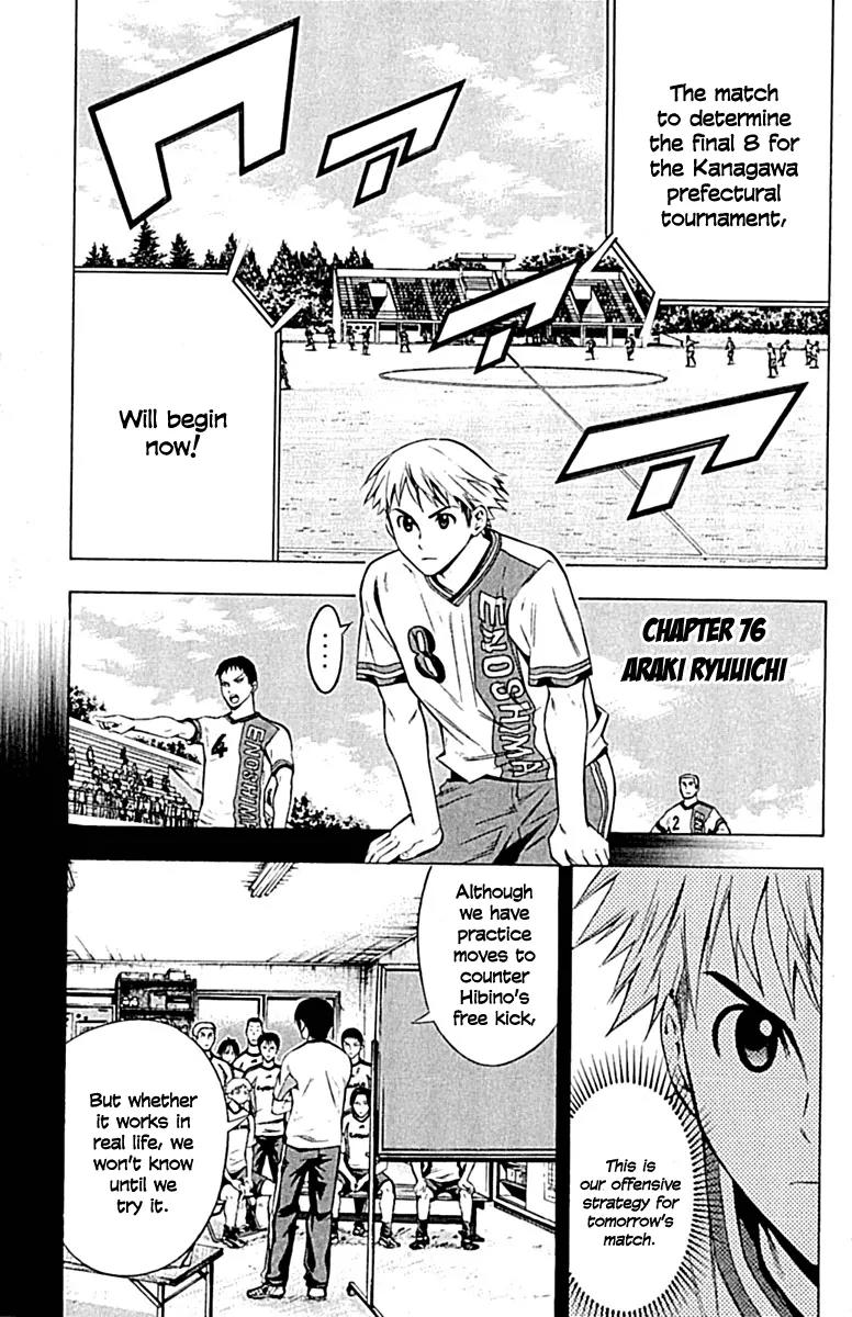 Area no Kishi chapter 76 page 2