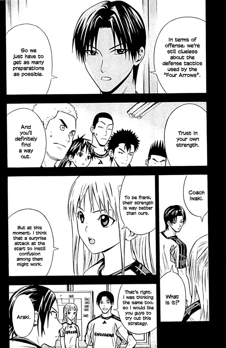 Area no Kishi chapter 76 page 3