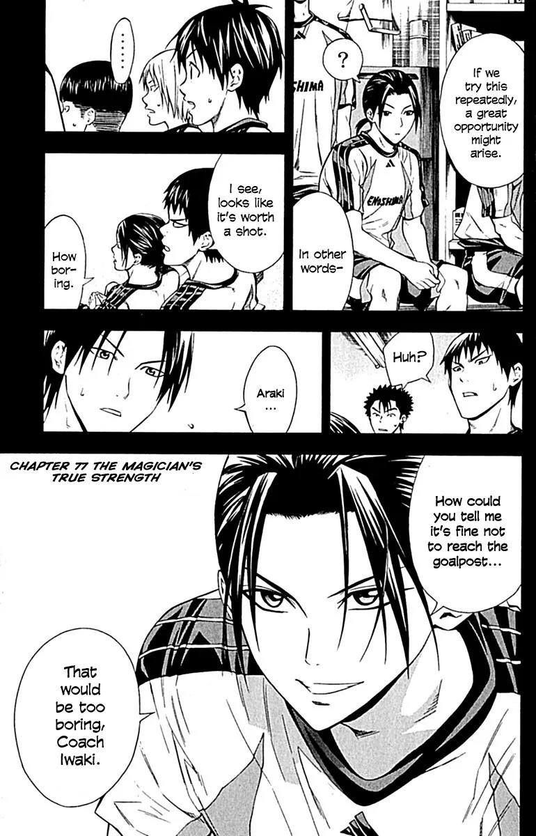 Area no Kishi chapter 77 page 4