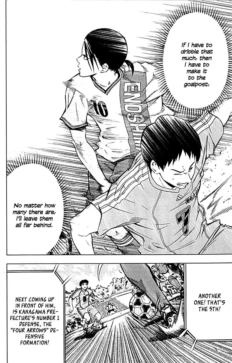 Area no Kishi chapter 77 page 5