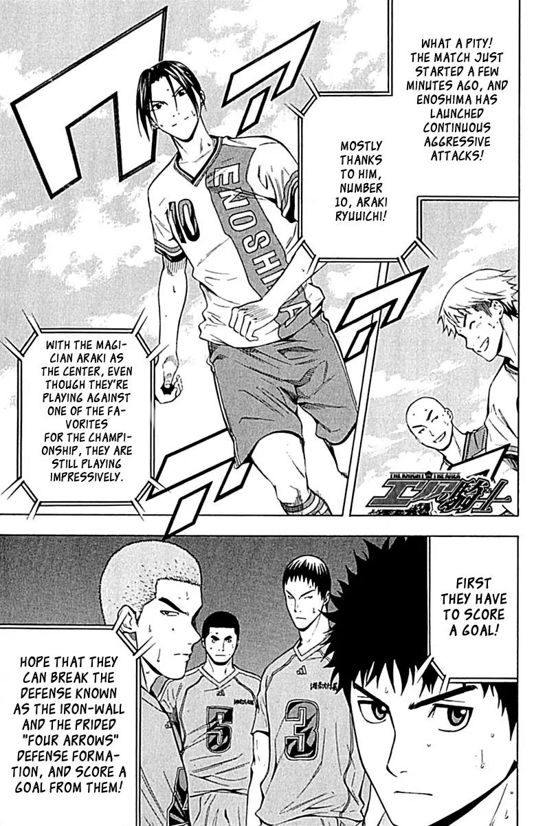 Area no Kishi chapter 78 page 2