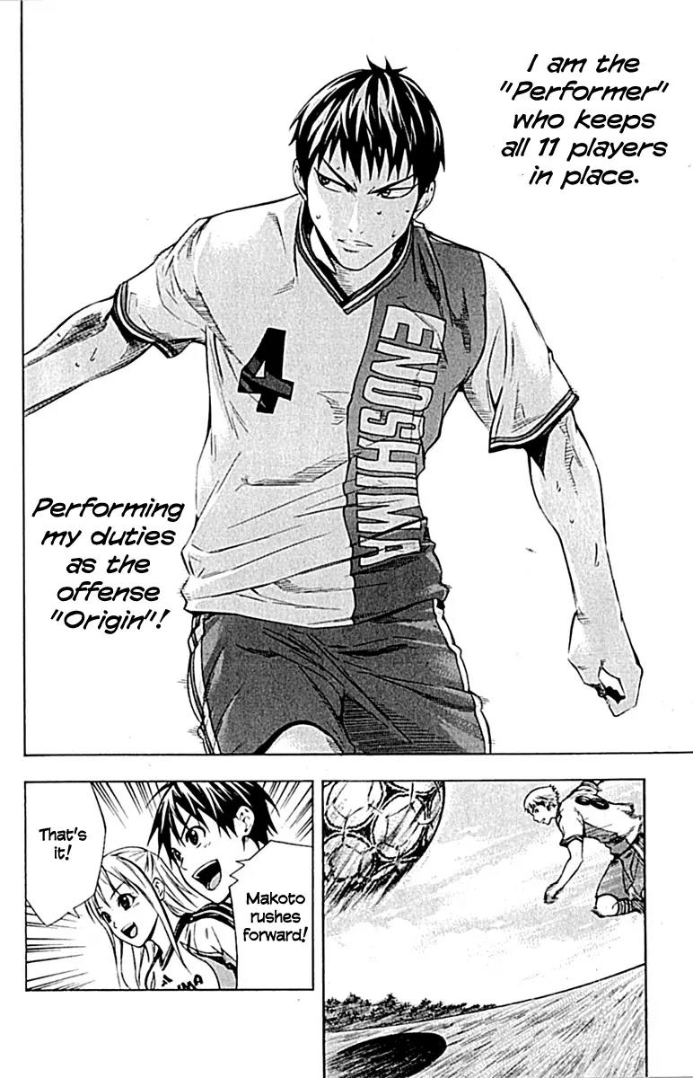 Area no Kishi chapter 79 page 20