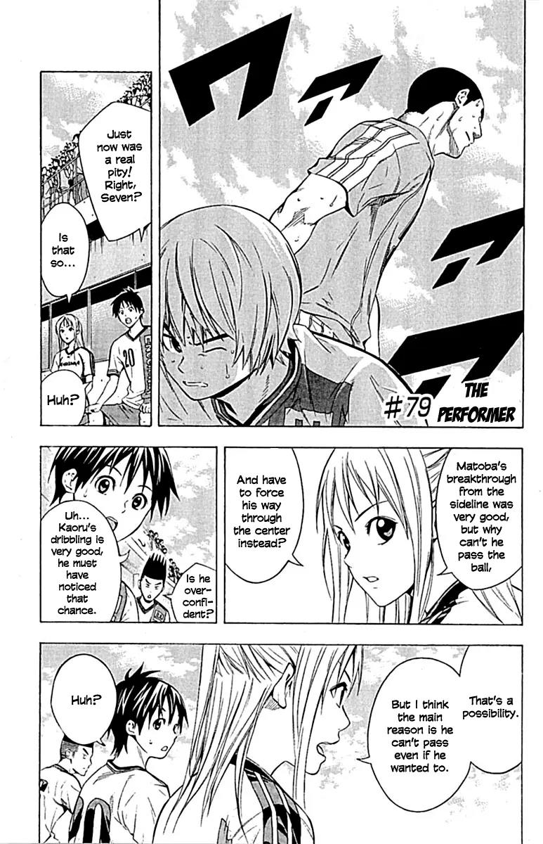 Area no Kishi chapter 79 page 3