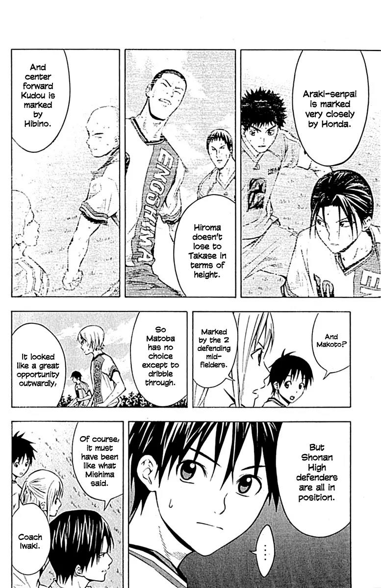 Area no Kishi chapter 79 page 4