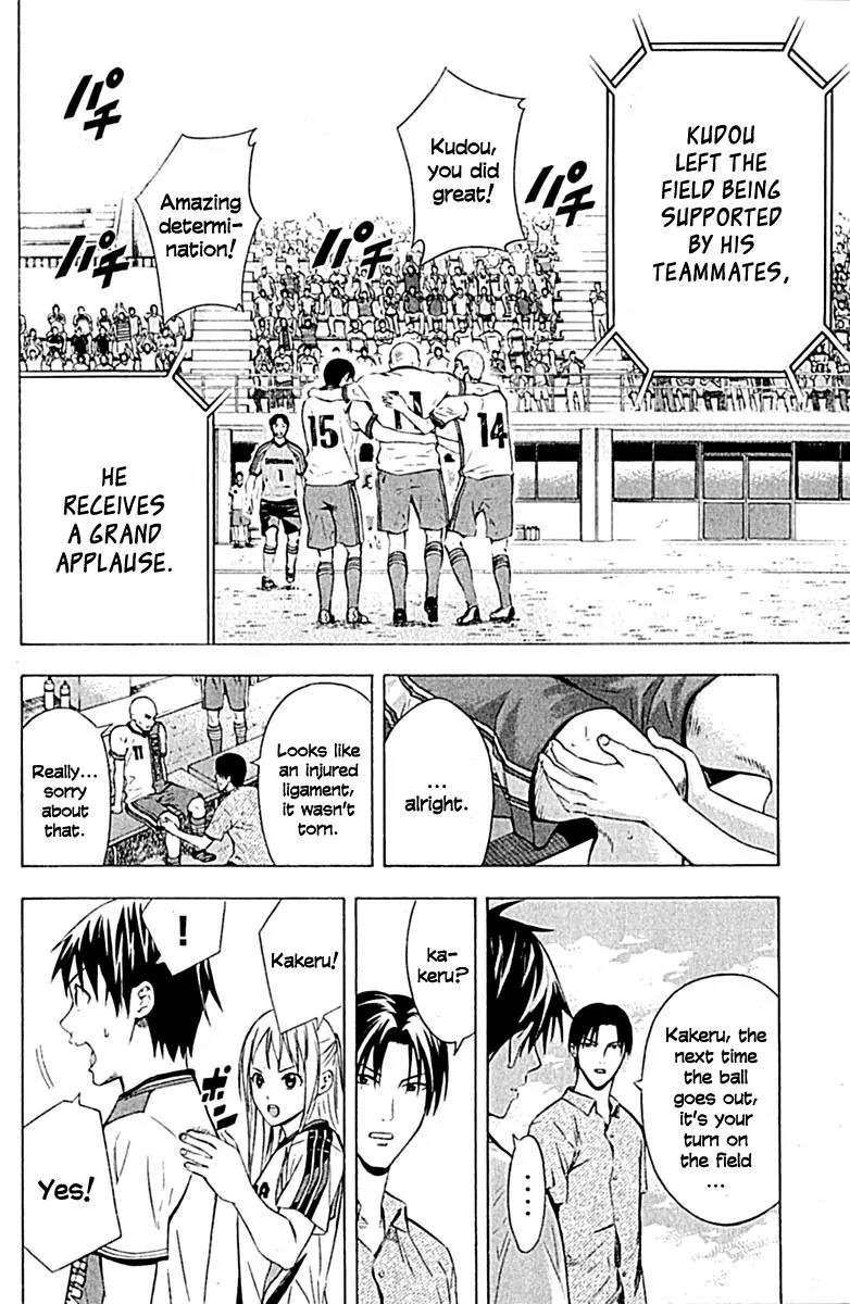 Area no Kishi chapter 80 page 12