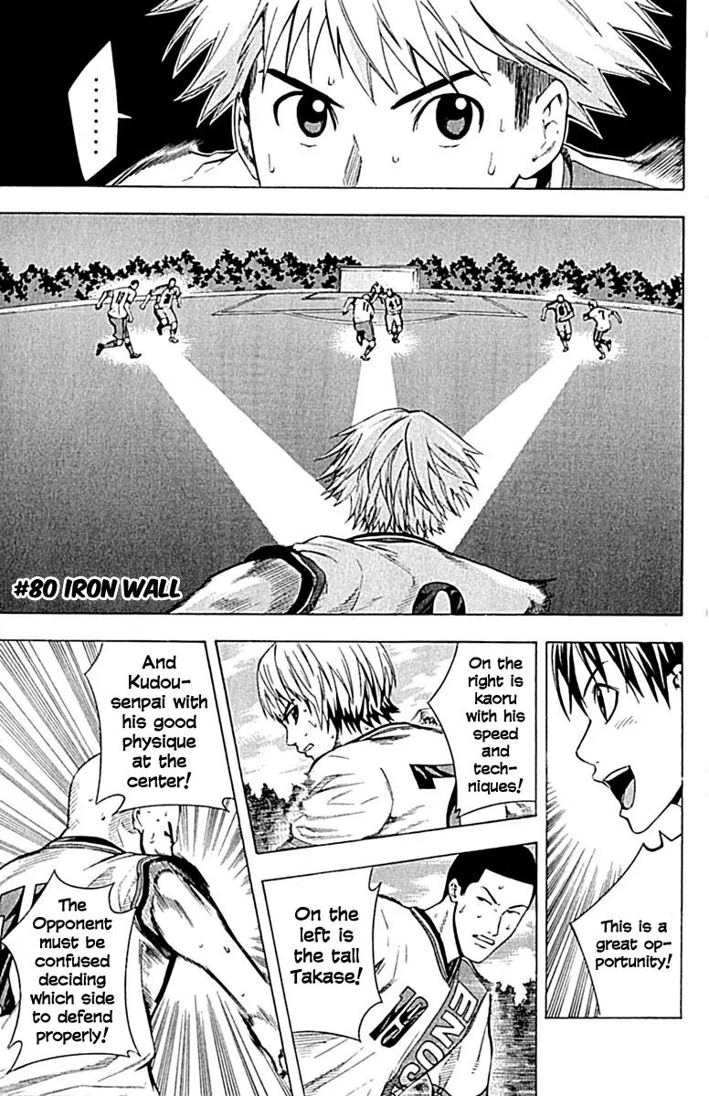 Area no Kishi chapter 80 page 3