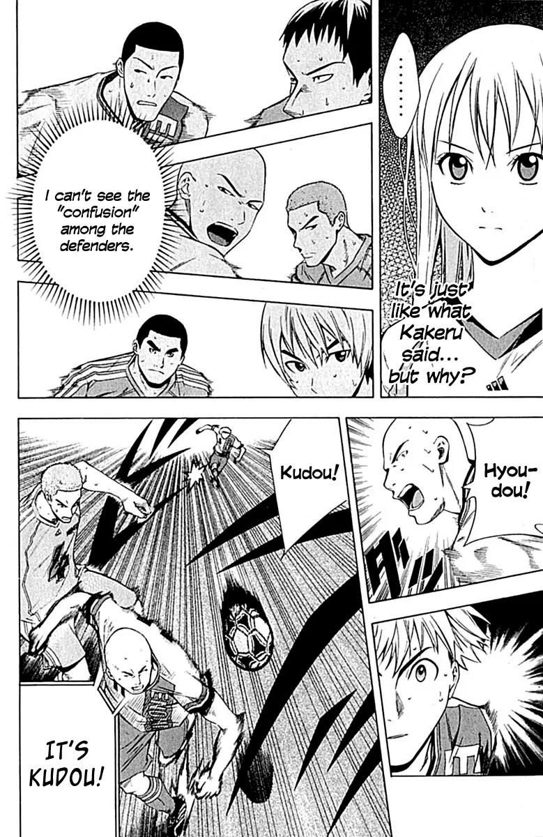 Area no Kishi chapter 80 page 4