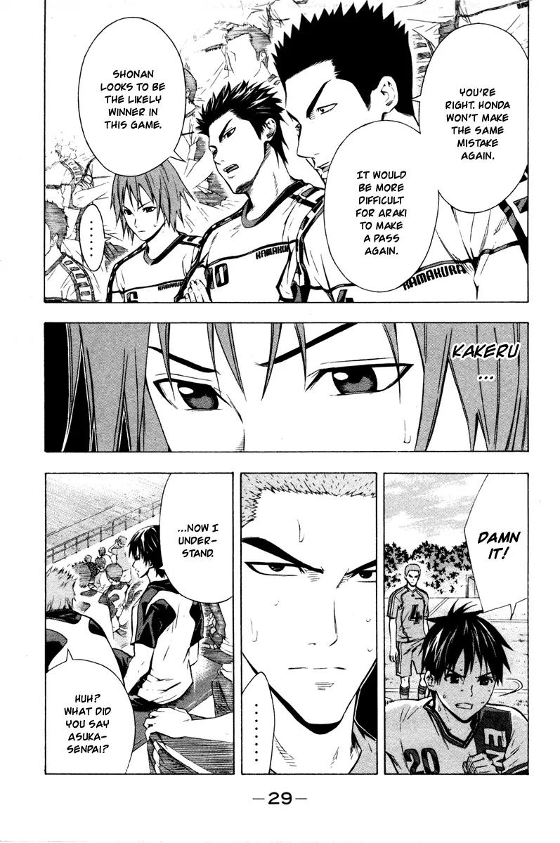 Area no Kishi chapter 81 page 23