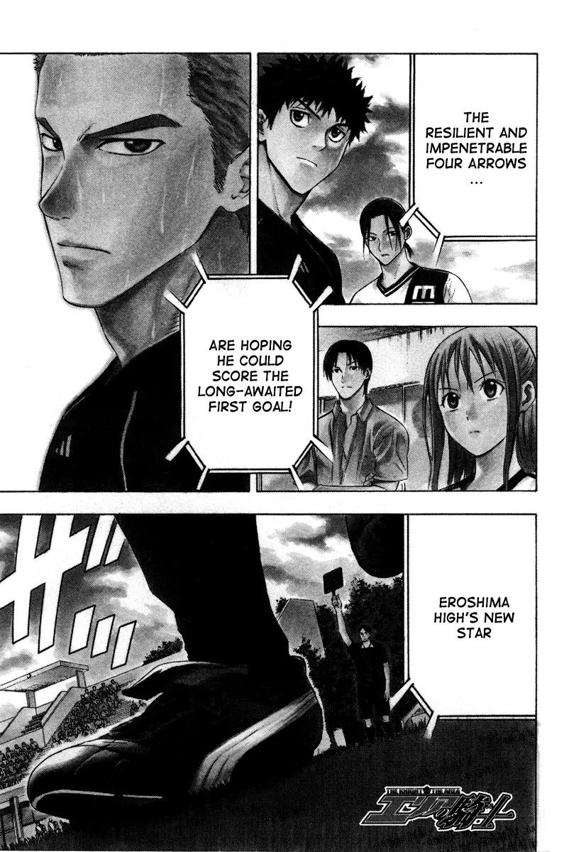 Area no Kishi chapter 81 page 3