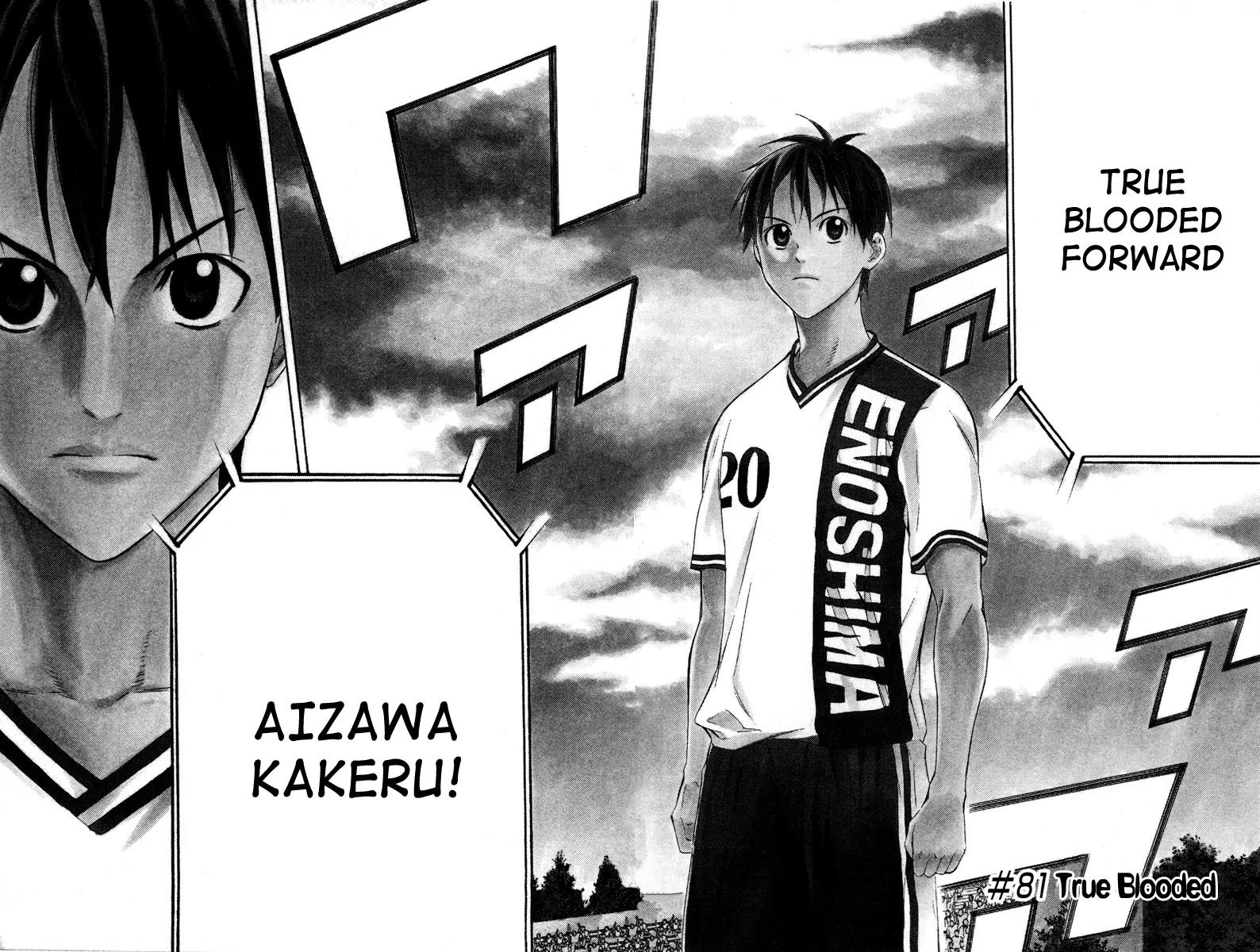 Area no Kishi chapter 81 page 4