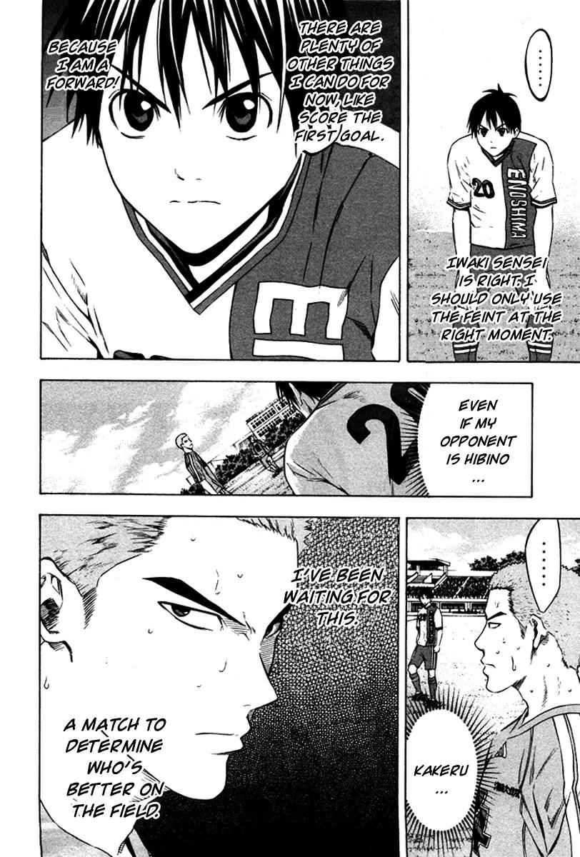 Area no Kishi chapter 81 page 7