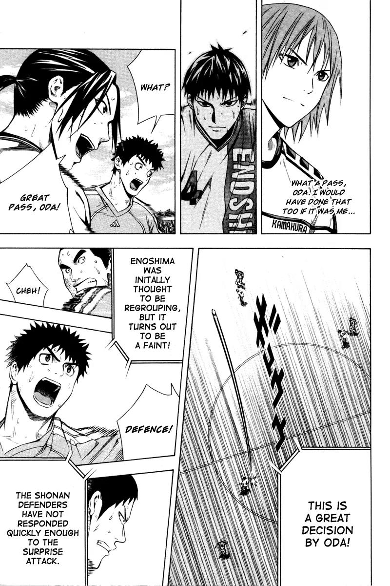 Area no Kishi chapter 82 page 12