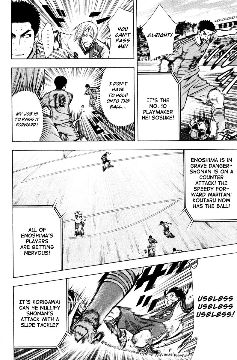 Area no Kishi chapter 82 page 17