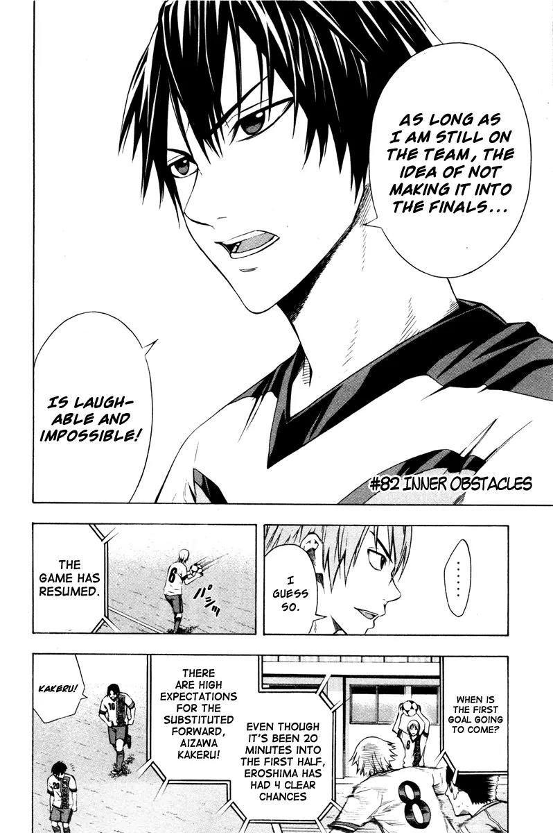 Area no Kishi chapter 82 page 3