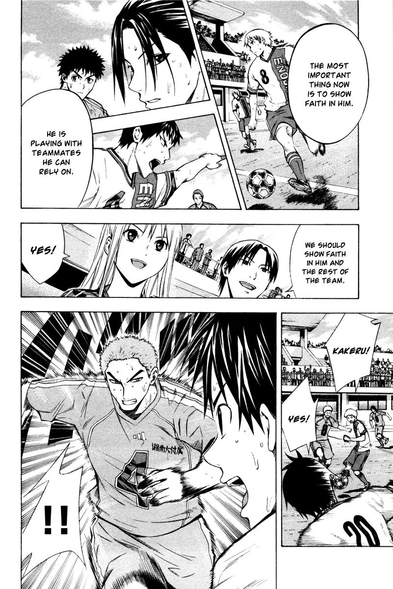 Area no Kishi chapter 82 page 7