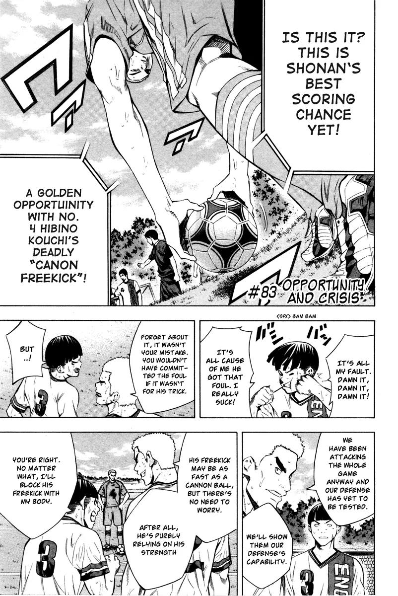 Area no Kishi chapter 83 page 2