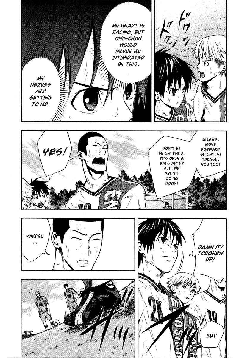 Area no Kishi chapter 83 page 4