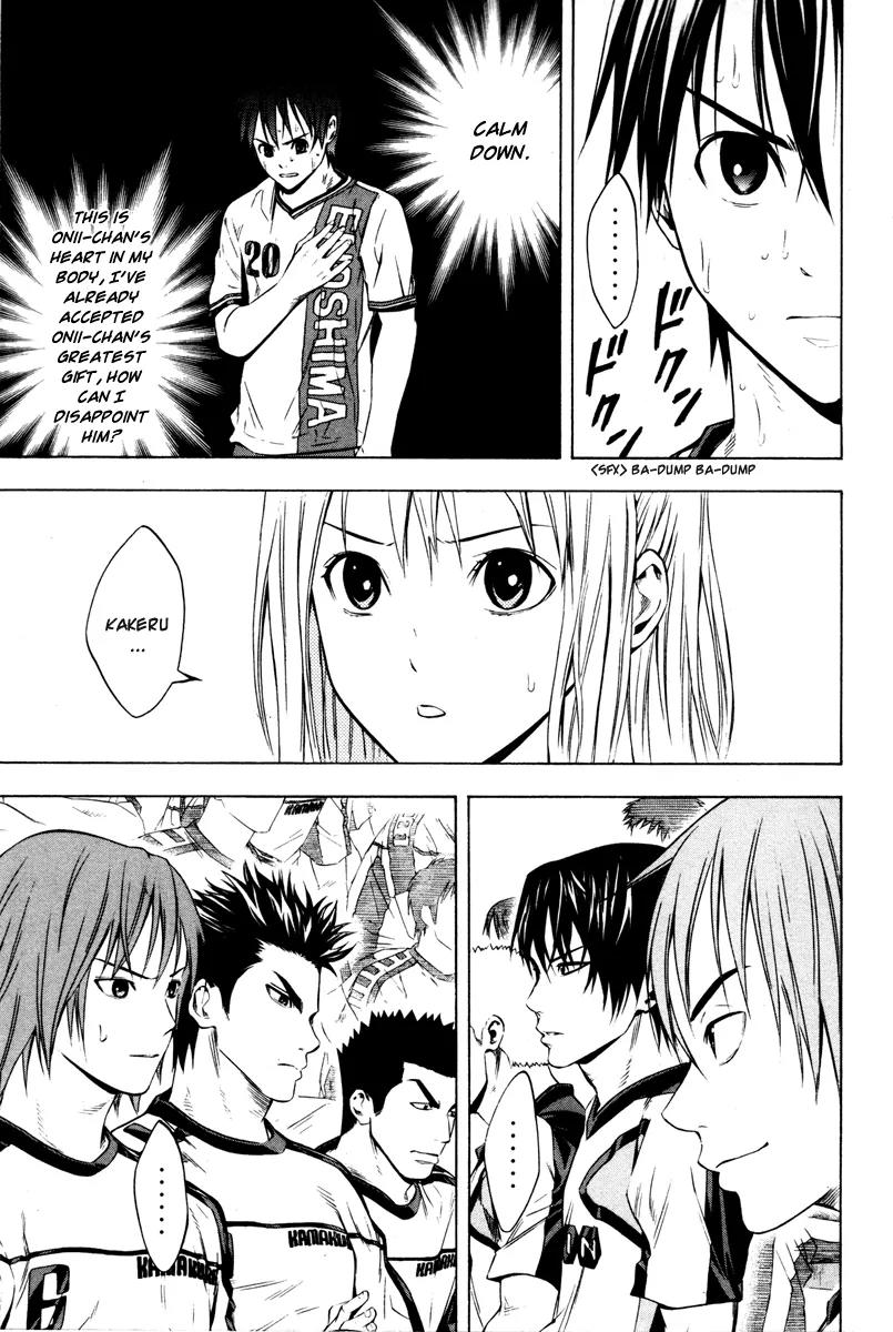 Area no Kishi chapter 83 page 6