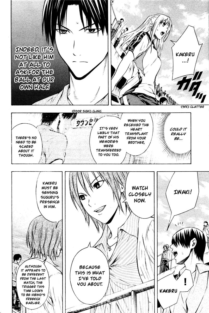 Area no Kishi chapter 84 page 3