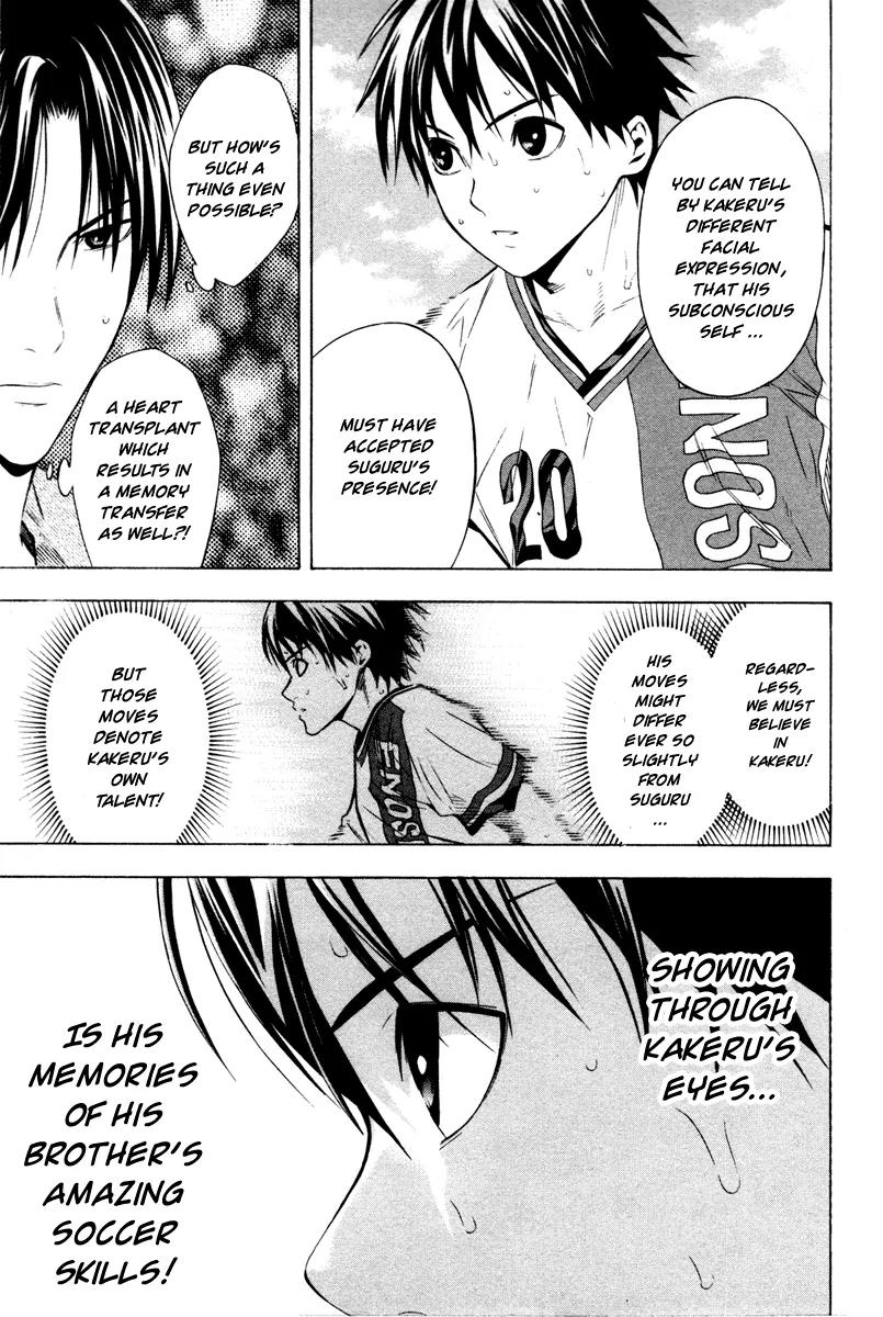 Area no Kishi chapter 84 page 4