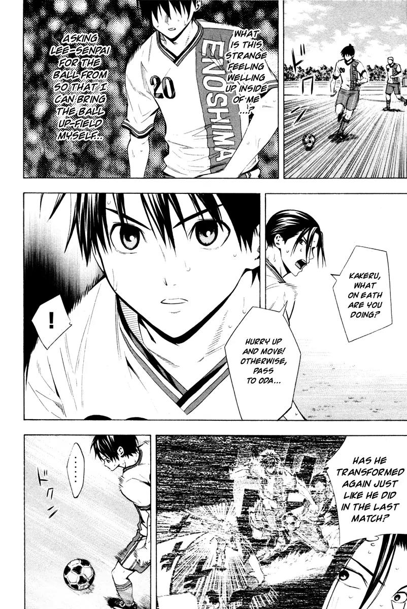 Area no Kishi chapter 84 page 5