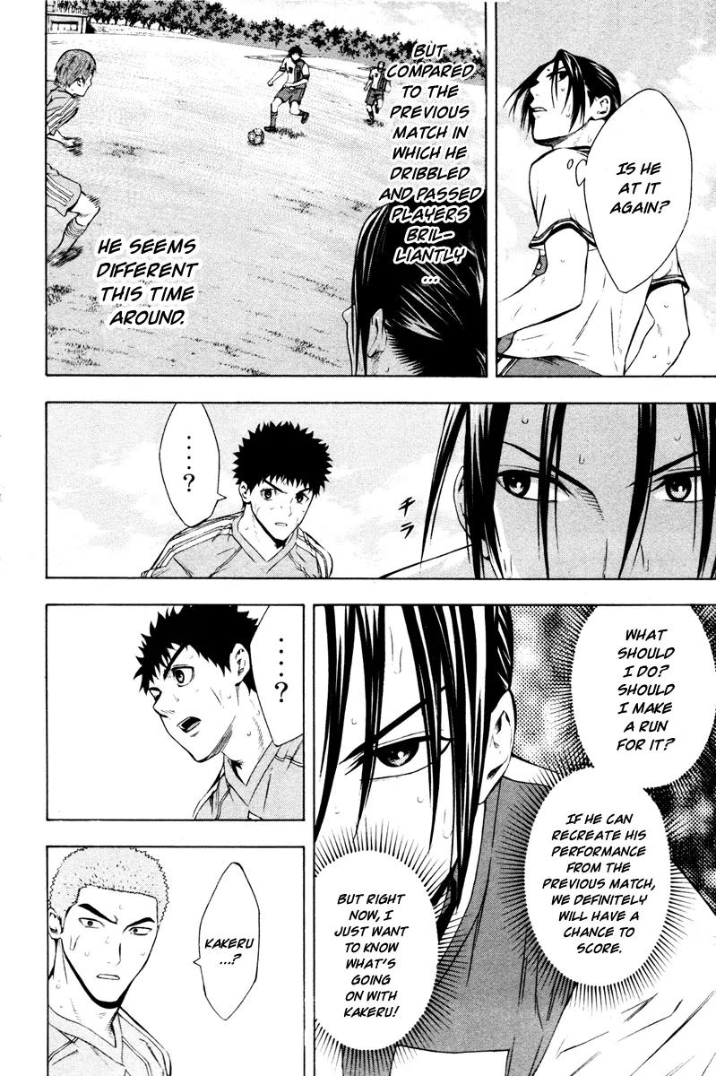 Area no Kishi chapter 84 page 7