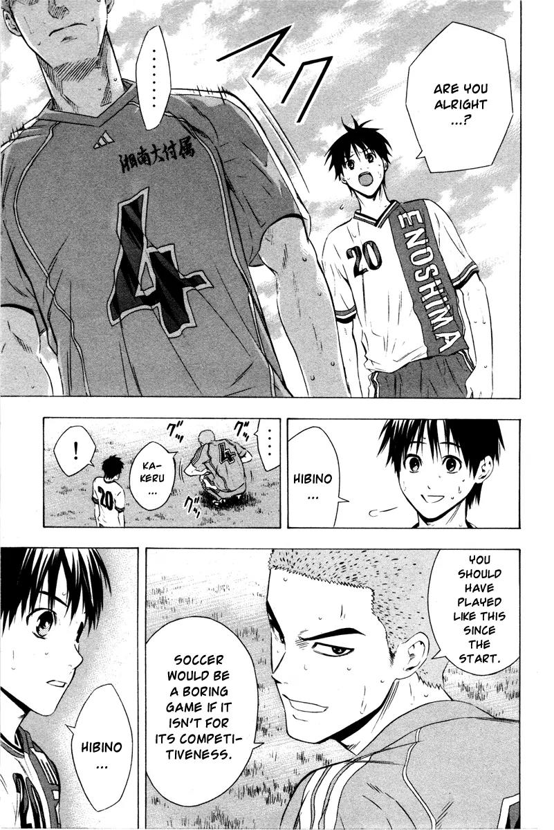 Area no Kishi chapter 85 page 16