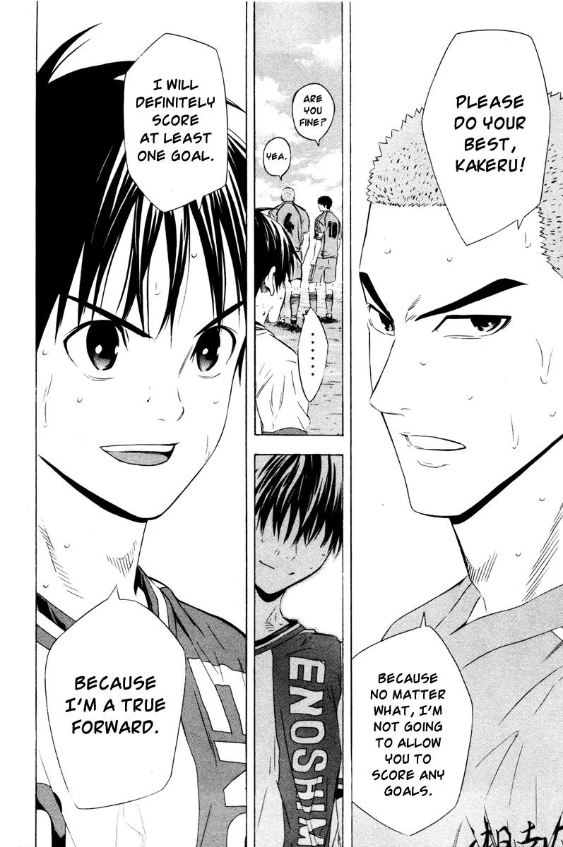 Area no Kishi chapter 85 page 17