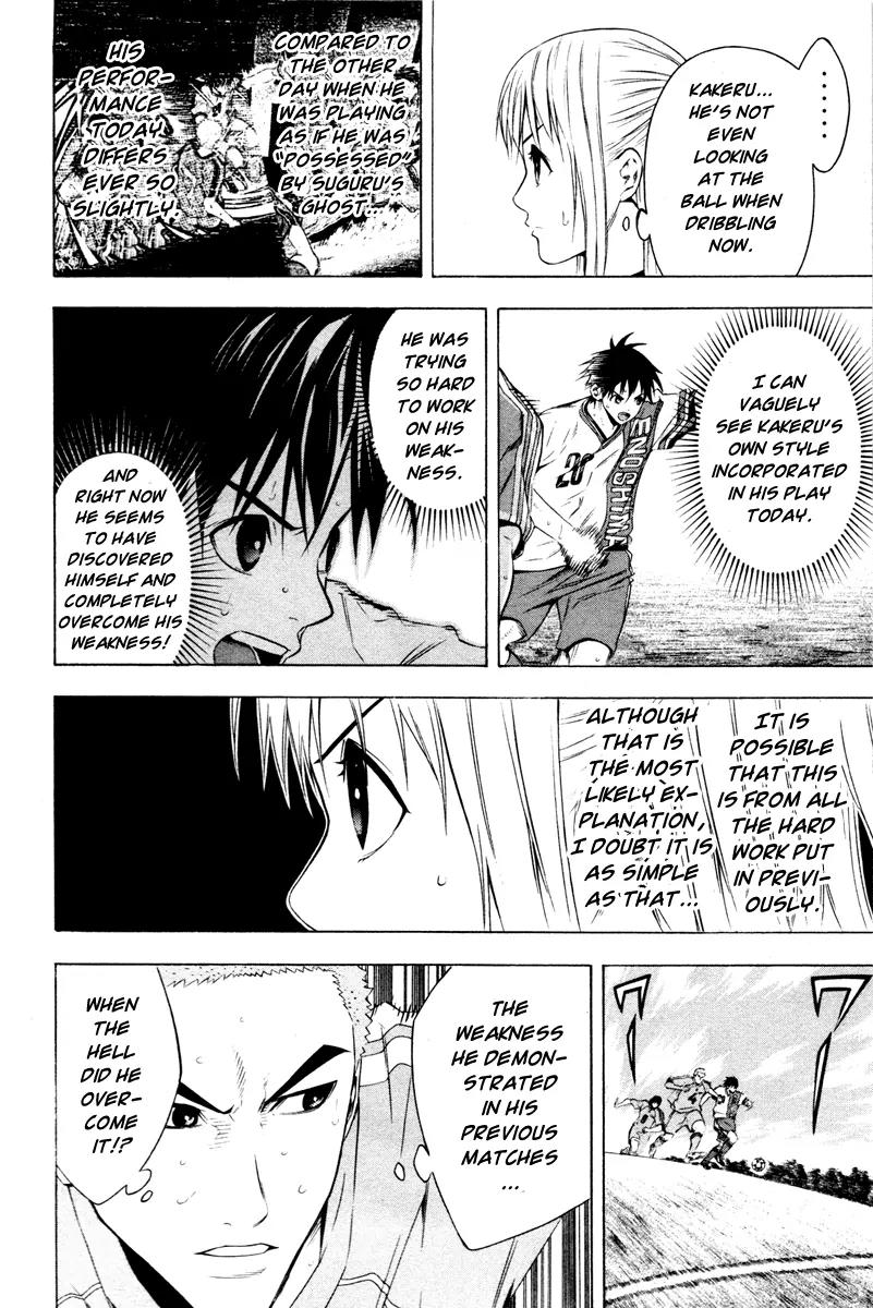 Area no Kishi chapter 85 page 3