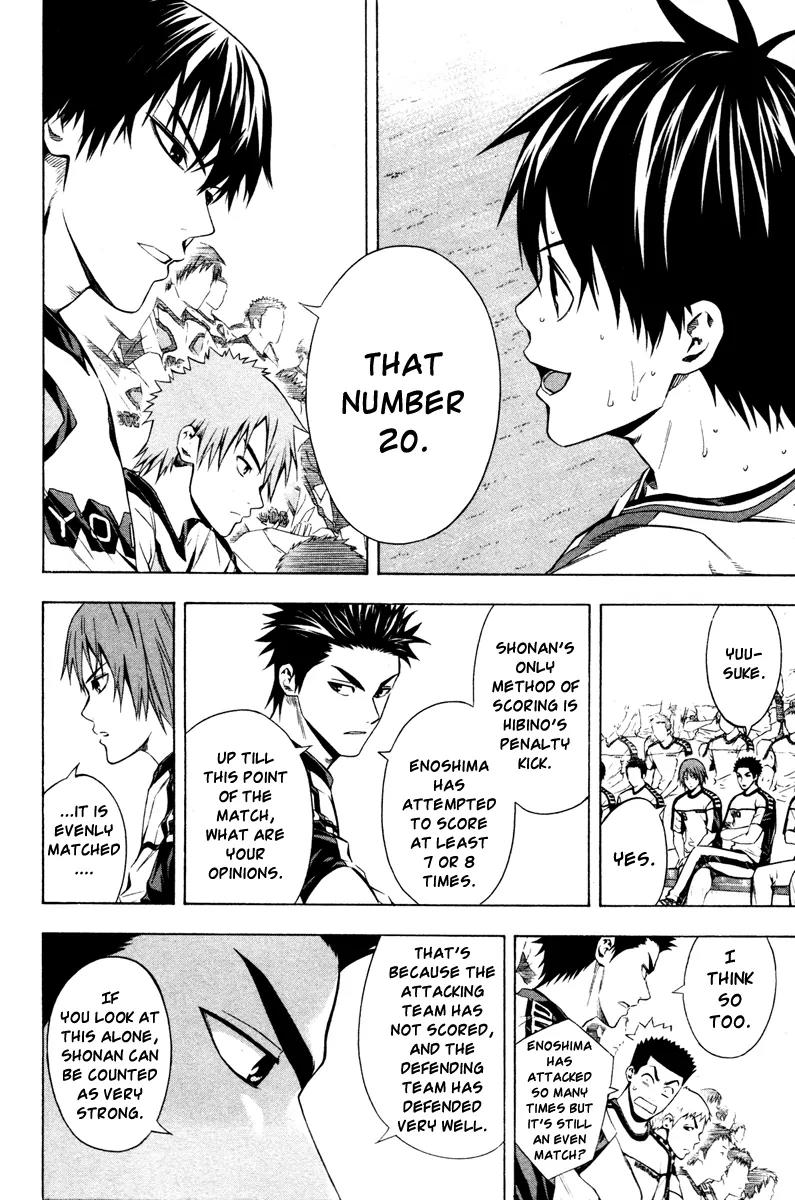 Area no Kishi chapter 86 page 11