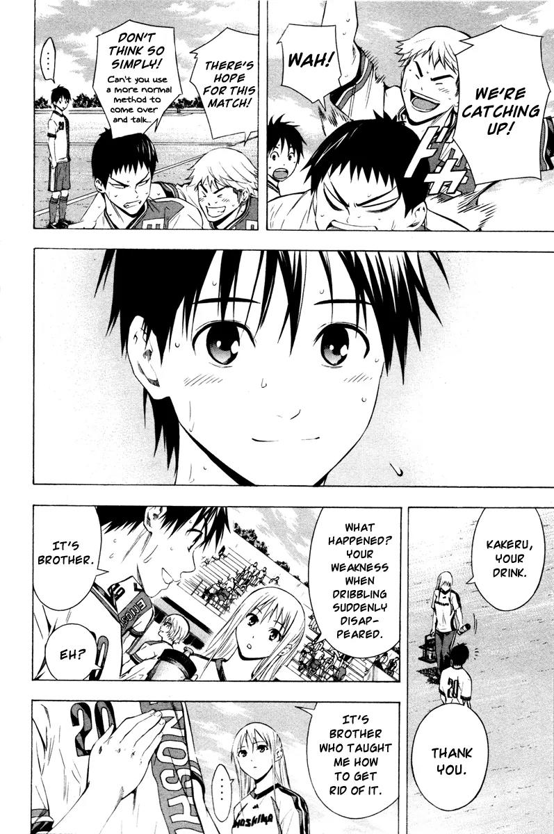 Area no Kishi chapter 86 page 15