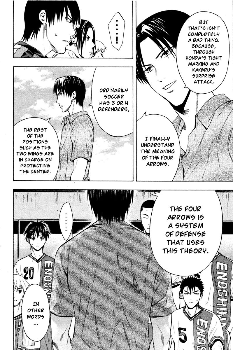 Area no Kishi chapter 86 page 19