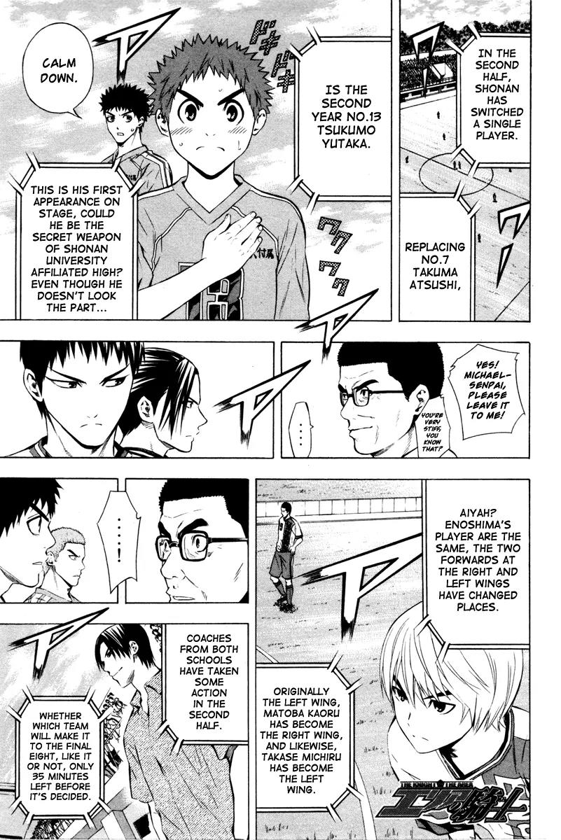 Area no Kishi chapter 87 page 2