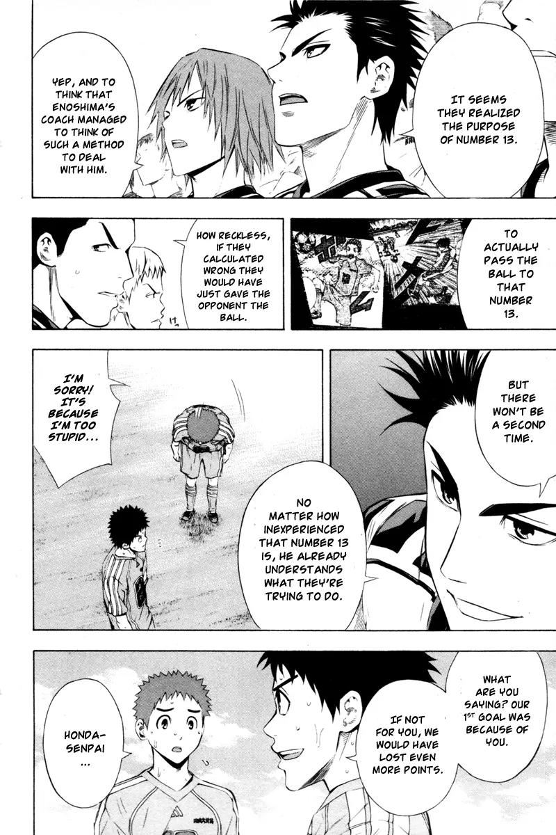 Area no Kishi chapter 89 page 3