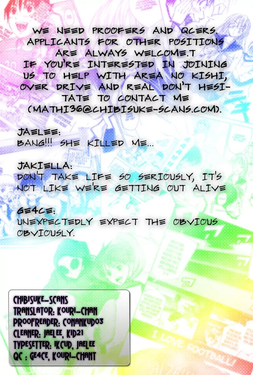 Area no Kishi chapter 9 page 1