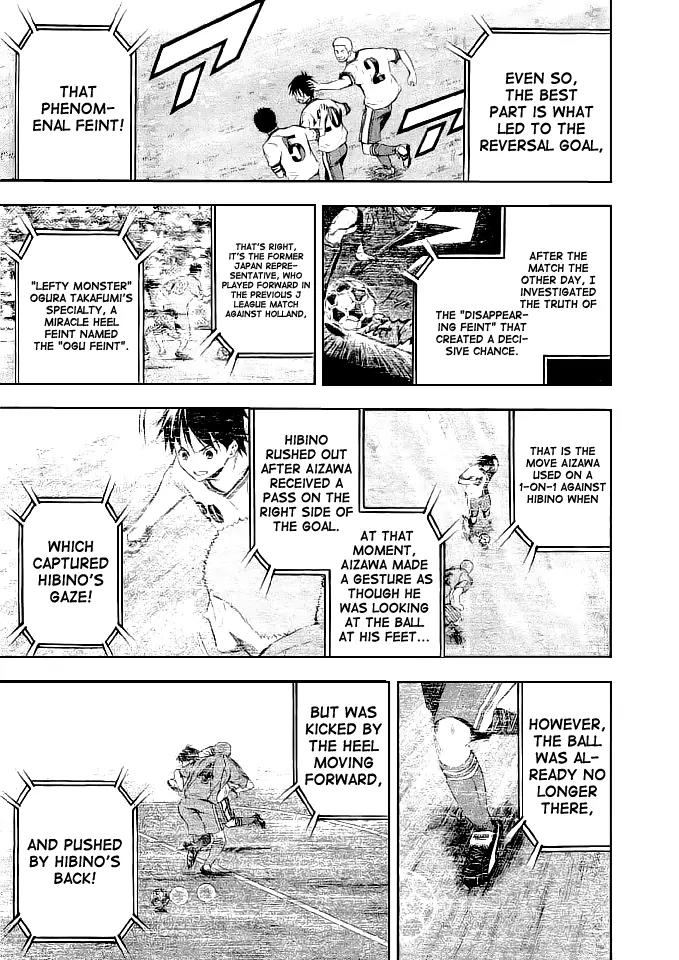 Area no Kishi chapter 90 page 5