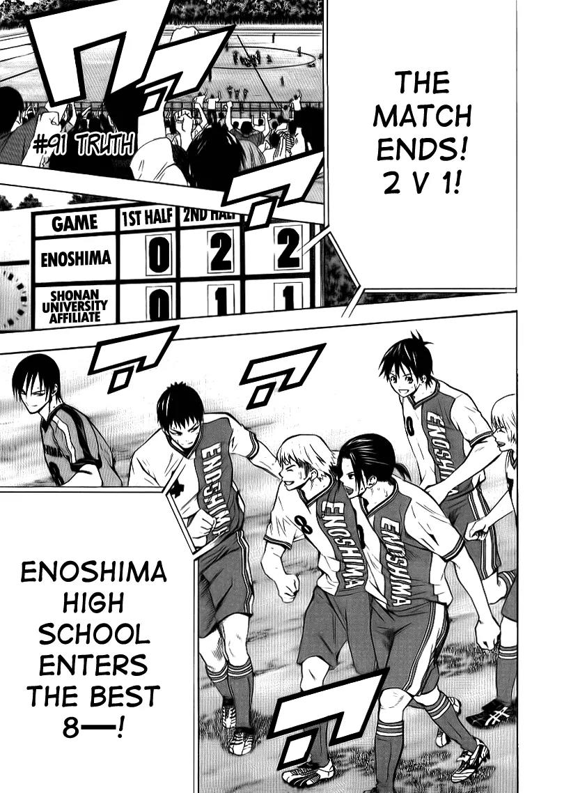 Area no Kishi chapter 91 page 2