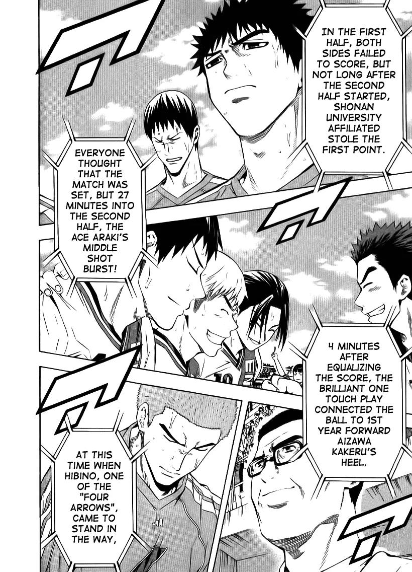 Area no Kishi chapter 91 page 3