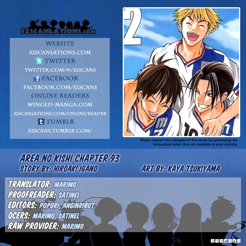 Area no Kishi chapter 93 page 1